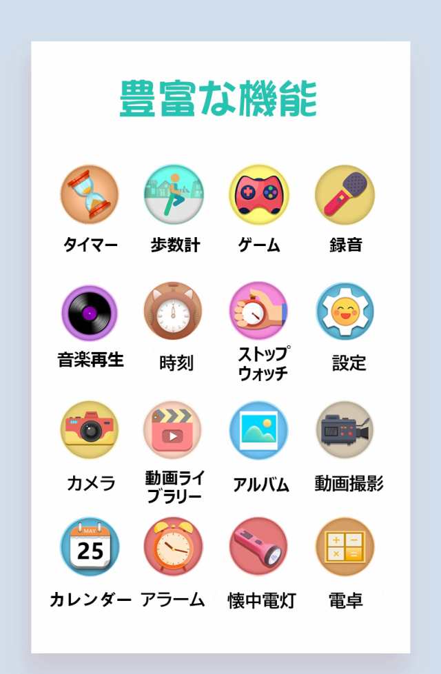 替えバンド付き】キッズ 腕時計 スマートウォッチ 子供 腕時計 知育玩具 カメラ 自撮り 録画録音 ゲーム 音楽 アラーム 歩数計 入園入の通販はau  PAY マーケット - バイモア