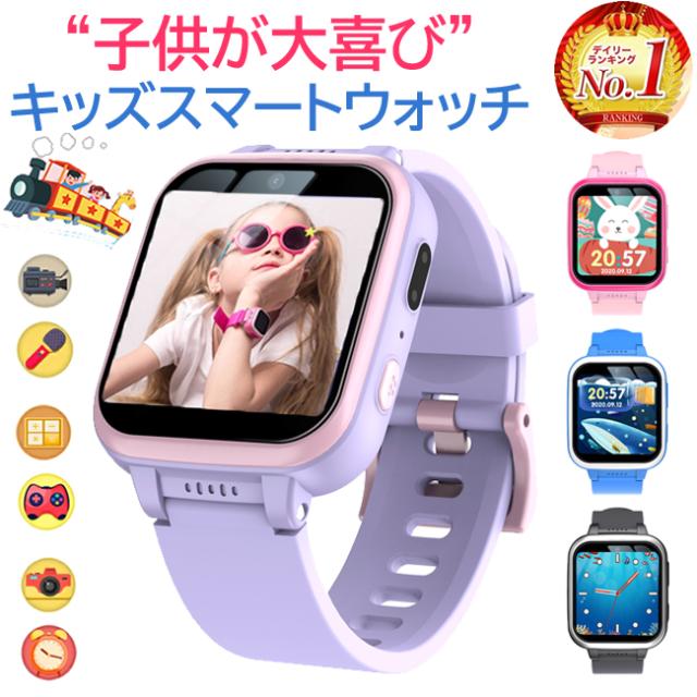 キッズ 腕時計 スマートウォッチ 子供 腕時計 知育玩具 カメラ 自撮り 録画録音 ゲーム 音楽 アラーム 歩数計 入園入学祝い男の子 女の子の通販はau Pay マーケット バイモア