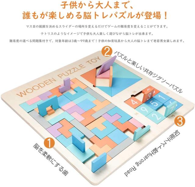 還元際クーポン配布中 木製パズル 知育玩具 ブロック 積み木 テトリス ジグソー 型はめ 赤ちゃん 入園祝い 子供用 女の子 男の子 誕生の通販はau Pay マーケット 1000円クーポン配布中 バイモア