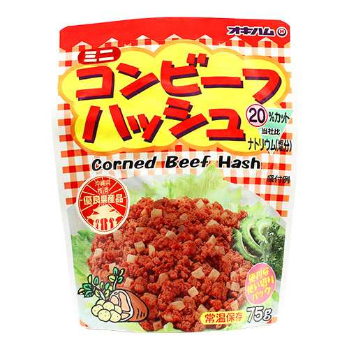 オキハム ミニコンビーフハッシュ 75g 沖縄土産 保存食 レトルト 食べ物 缶詰 コンビーフハッシュ の通販はau Pay マーケット 沖縄clipマルシェ