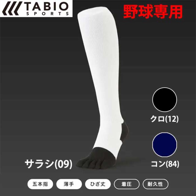 新品未使用 TABIO タビオ レーシングラン 2足組ピンクと水色 S