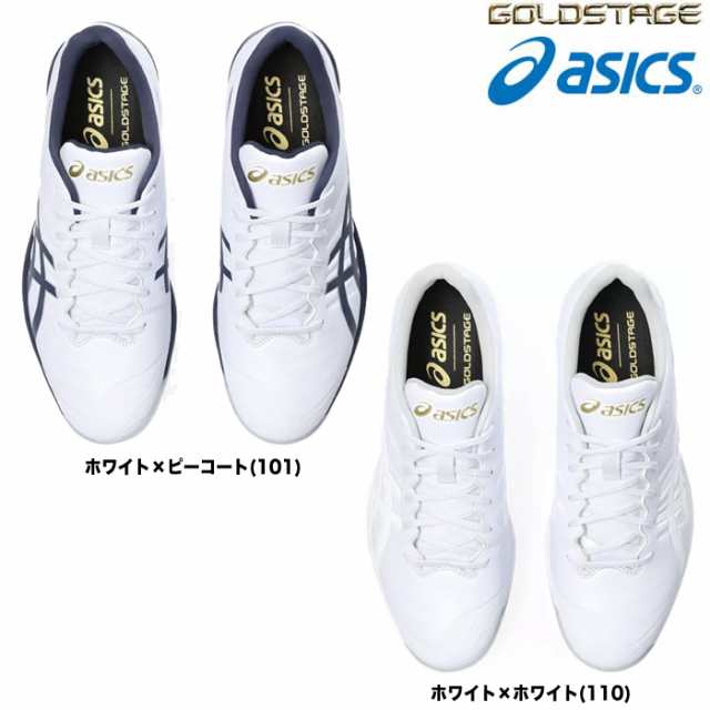 アシックス asics 野球用 スタッドスパイク ポイント ブロックソール