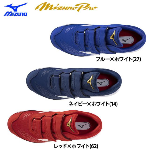 ミズノプロ 野球用 トレーニングシューズ クッションレボプロ