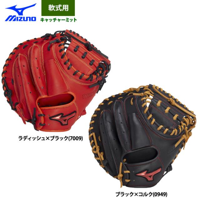 即日出荷 ミズノ 野球 軟式 キャッチャーミット 捕手用 WILLDRIVE RED B-D型 1AJCR32800 miz25ss