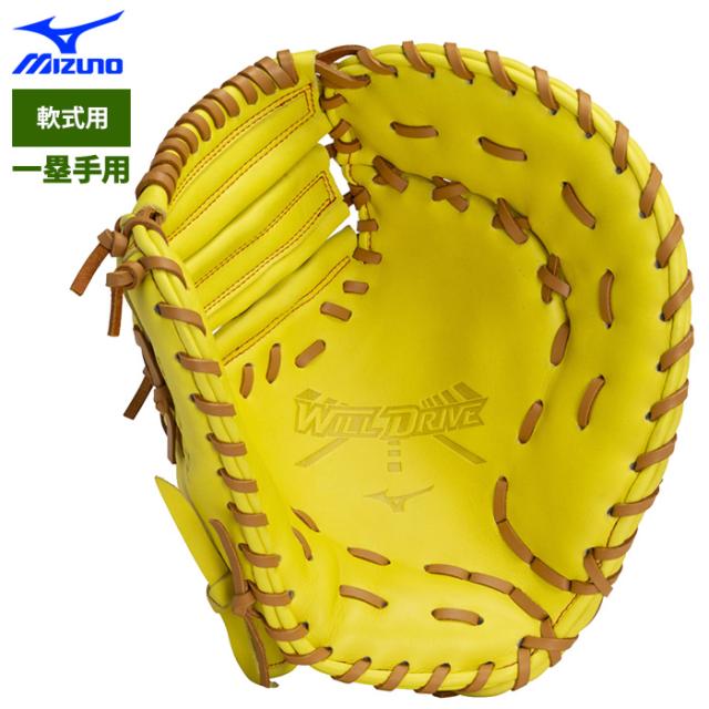 即日出荷 ミズノ 野球 軟式 ファーストミット 一塁手用 WILL DRIVE RED AXI 1AJFR14200 miz24fwの通販は