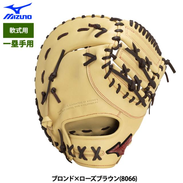 即日出荷 ミズノ 野球 軟式 ファーストミット 一塁手用 WILL DRIVE RED AXI 1AJFR14200 miz24fwの通販は