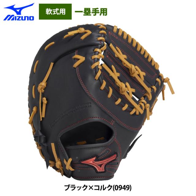 ゼット•プロステイタス軟式野球用キャッチャーミット「BRCA30122」 ゼット•プロステイタス軟式野球用キャッチャーミット「BRCA30122