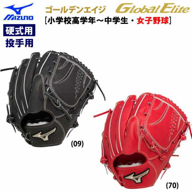 販売 ミズノ グローバルエリート ゴールデンエイジ硬式用 野球用