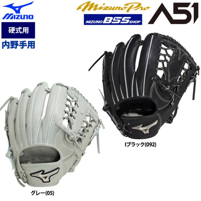 即日出荷 BSS限定 ミズノプロ 野球用 硬式 グラブ 内野手用 イチロー共同開発 A51 イチローモデル 1AJGH11603 miz24ssの通販は