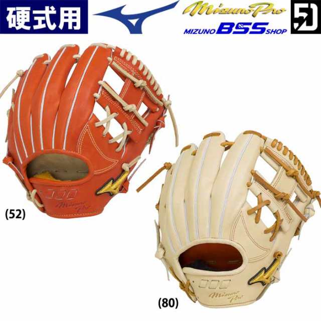 秀逸 MIZUNO ミズノ ミズノプロ BSSショップ限定品 硬式野球用グラブ