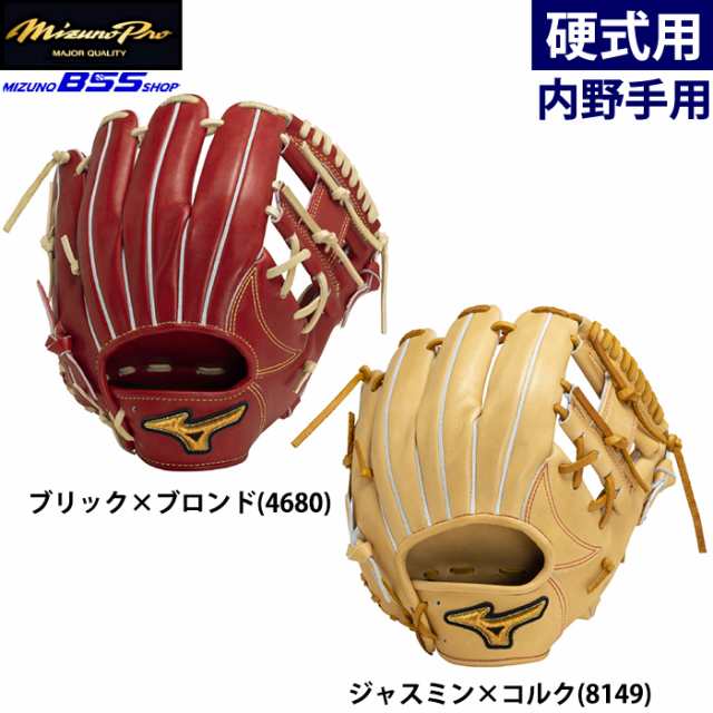 ミズノプロ 硬式グローブ 内野手用 BSS限定 - グローブ