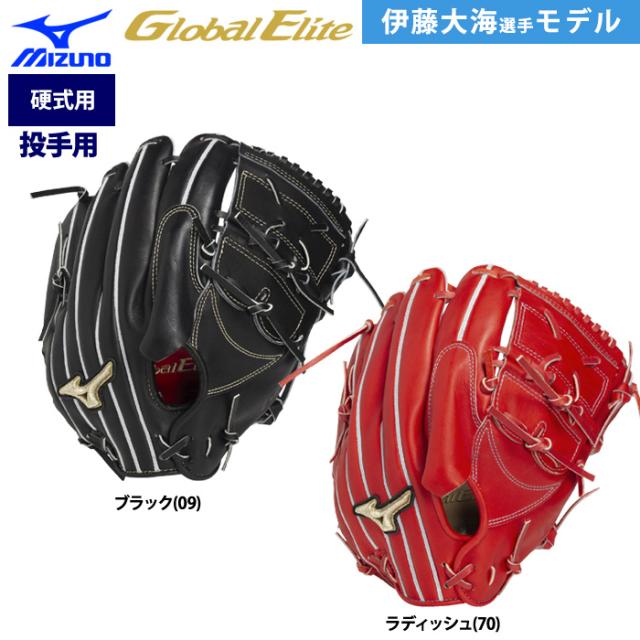 ミズノ:右投げ用:硬式用グラブ:投手用:サイズ11:色:ラディッシュ ミズノ:右投げ用:硬式用グラブ:投手用:サイズ11:色:ラディッシュ