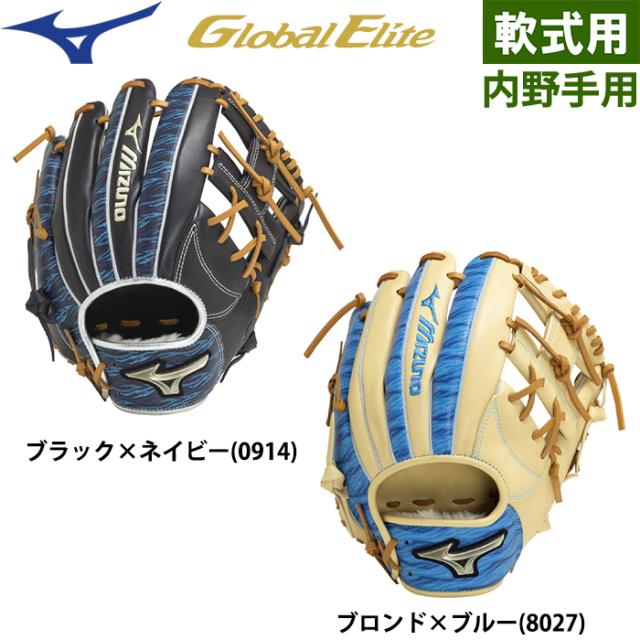 即日出荷 ミズノ グローバルエリート 野球用 軟式用 グラブ 内野用 Hselection SIGNA 内野手用 サイズ9 1AJGR30003 miz24ssの通販は