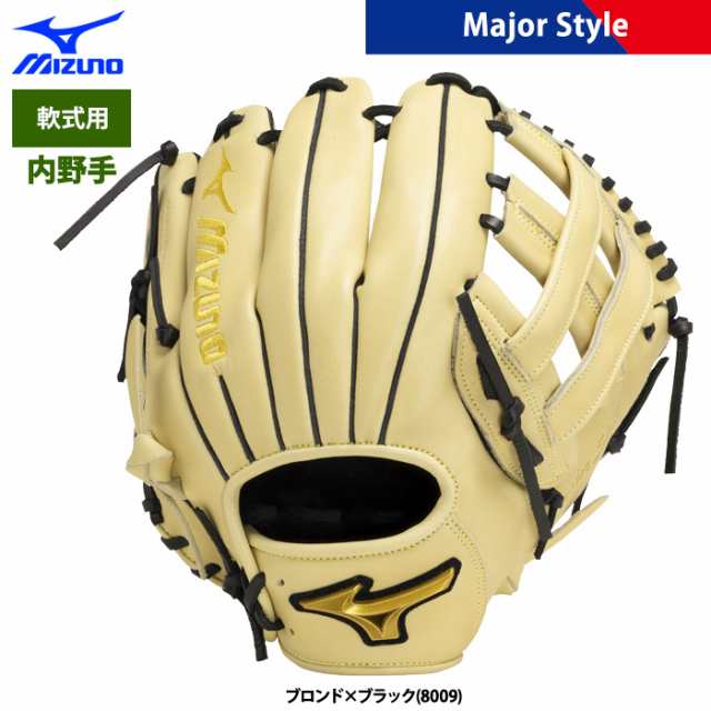 即日出荷 限定 ミズノ 野球 軟式 グラブ 内野用 サイズ9 メジャースタイル 1AJGR30903 miz24ssの通販は