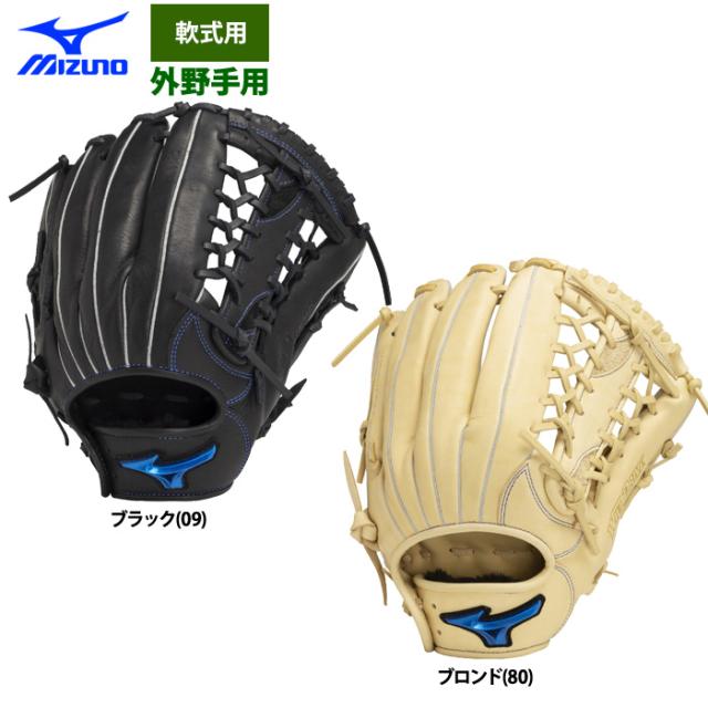 即日出荷 ミズノ 野球 軟式グラブ 外野手用 WILLDRIVE BLUE 1AJGR32907 miz25ssの通販は 10,138円