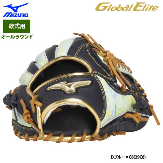 即日出荷 ミズノ グローバルエリート 野球 軟式用 グラブ 内野手オール