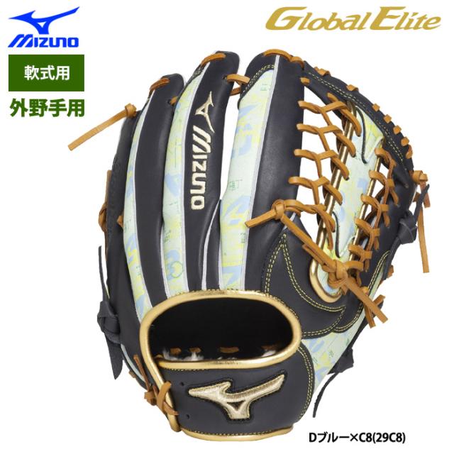 即日出荷 ミズノ グローバルエリート 野球 軟式用 グラブ 外野手用 2025セレクションモデル 1AJGR33307 miz25fw