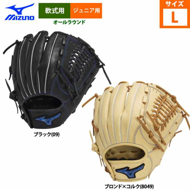 即日出荷 ミズノ 少年野球 ジュニア 軟式 グラブ オールラウンド サイズL WILLDRIVE BLUE 1AJGY31640 miz24ss