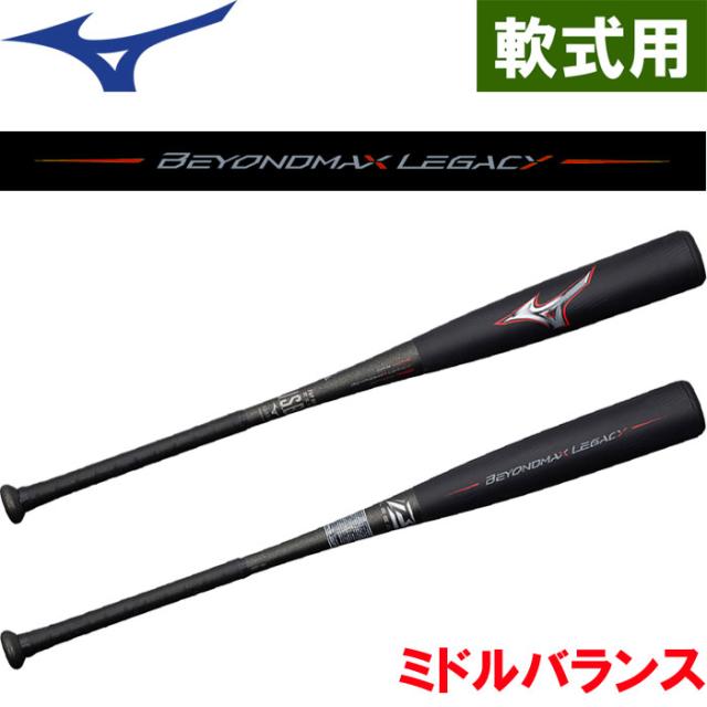 ミズノ グローバルエリート 少年野球バット VコングJr. ジュニア