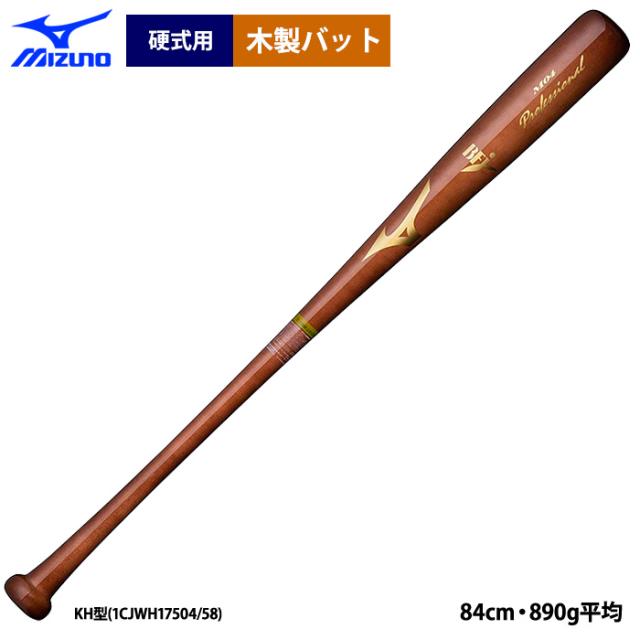 ミズノ 硬式木製バット プロフェッショナル メイプル 1CJWH17502-12