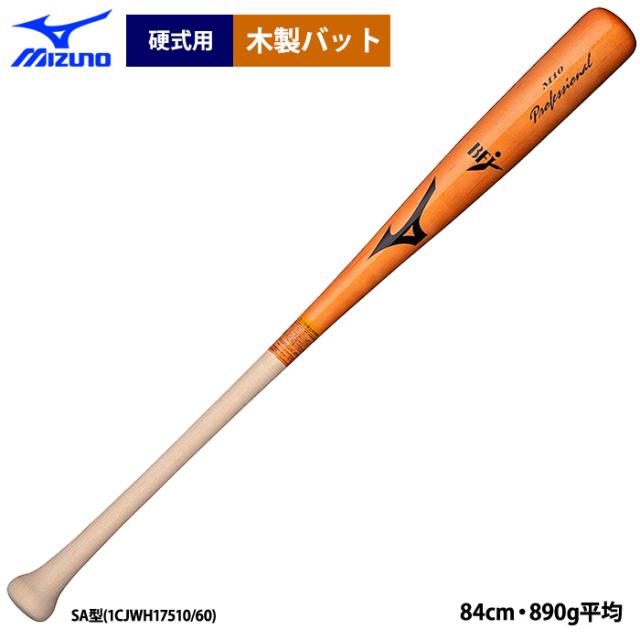 ミズノ 硬式木製バット プロフェッショナル メイプル 1CJWH17502-12