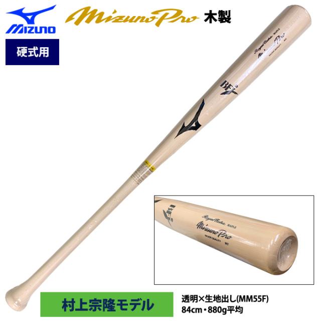 値下げ野球バット で