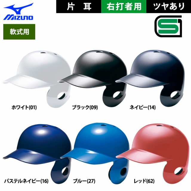 ローリングス 野球軟式用ヘルメット右打者用 エラ ブラック サイズO.