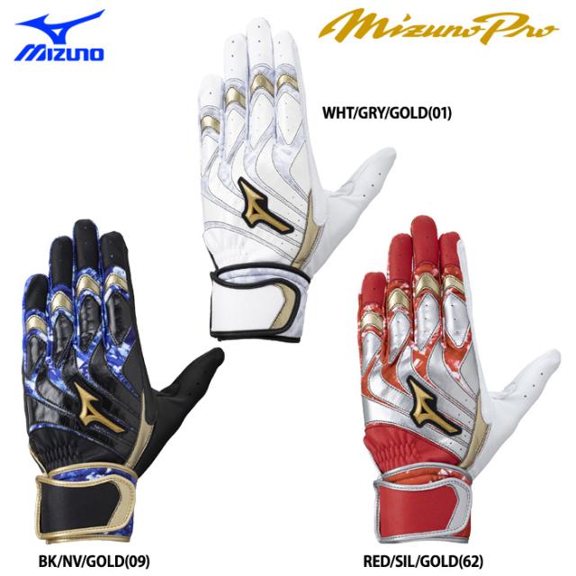 即日出荷 ミズノプロ 野球用 バッティング手袋 モーションアークUF 両手用 1EJEA260 miz25ssの通販は 7,040円