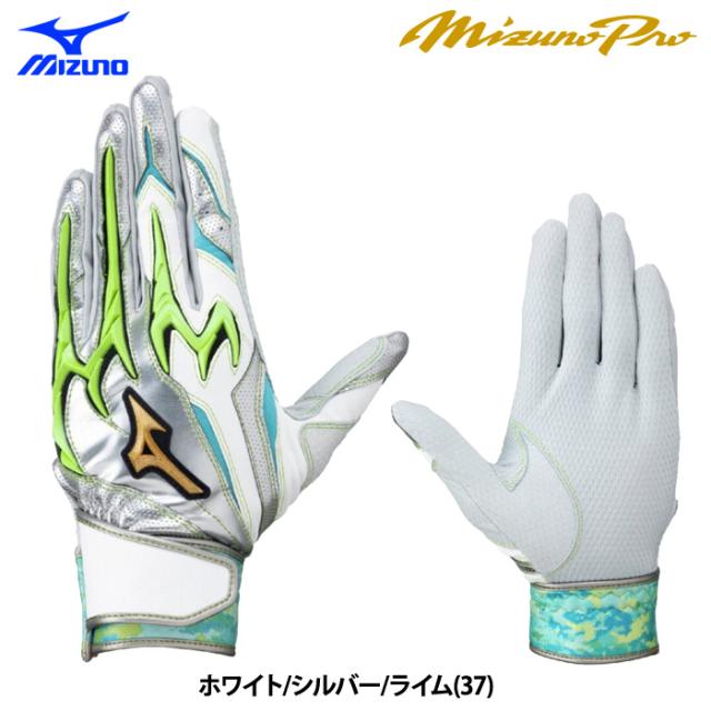 即日出荷 限定 ミズノプロ 野球用 バッティング手袋 シリコンパワーアークDI 1EJEA548 miz25ss