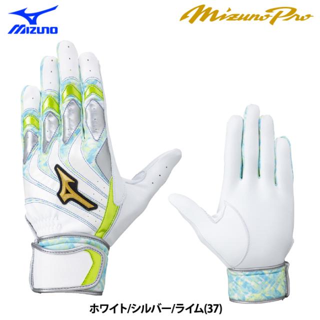 即日出荷 限定 ミズノプロ 野球用 バッティング手袋 新型 モーションアークUF 1EJEA549 miz25ss