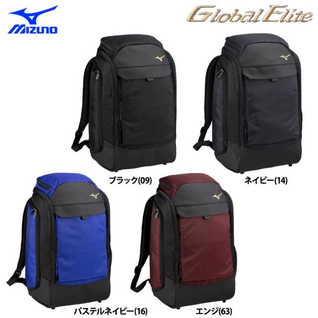 ミズノ グローバルエリート 野球用 バックパック リュックサック 1FJDC010 miz25ss