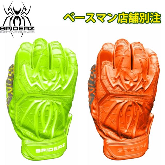 即日出荷 店舗カラーオーダーモデル スパイダーズ 野球