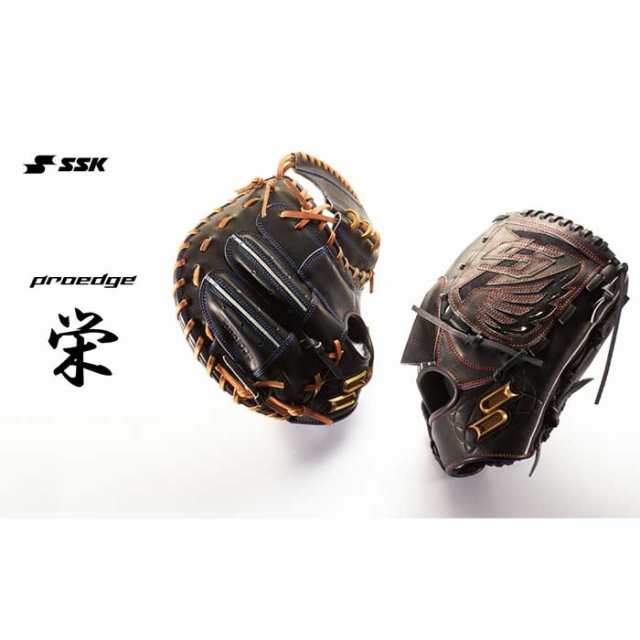 即日出荷 超限定 SSK proedge 野球用 硬式用 キャッチャーミット -栄