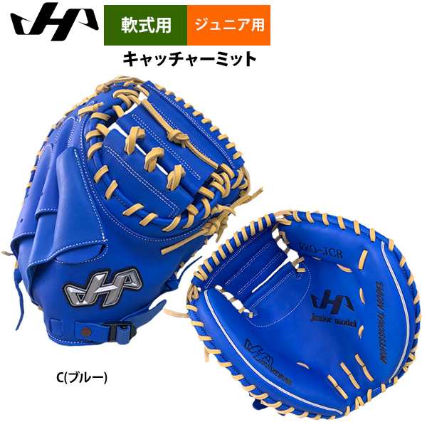 即日出荷 ハタケヤマ ジュニア少年用 軟式 キャッチャーミット 捕手用 2024-PRO-JC8 hat24ssの通販はau PAY マーケット -  野球専門店ベースマン | au PAY マーケット－通販サイト