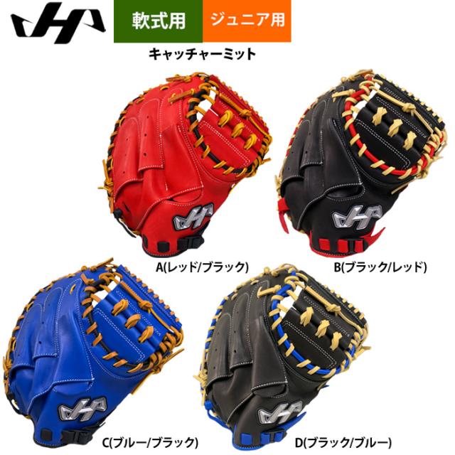 左投用】SAKURAIキャッチャーミット レッド