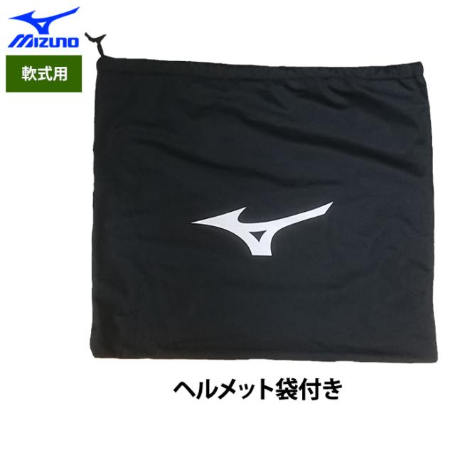 受注生産 ミズノ 軟式用 ツヤ消し ヘルメット 打者用 片耳用