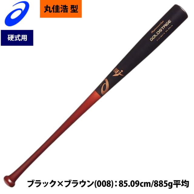 アシックス　硬式木製バット　BFJ公式戦対応 000000008044_1eNJtbJ.png
