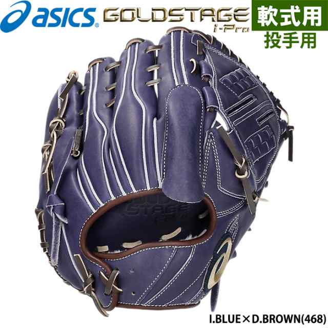 即日出荷 限定 アシックス 野球用 軟式用 グラブ ピッチャー用 Iブルー GOLDSTAGE i-PRO 投手用 3121B283 asi24fw