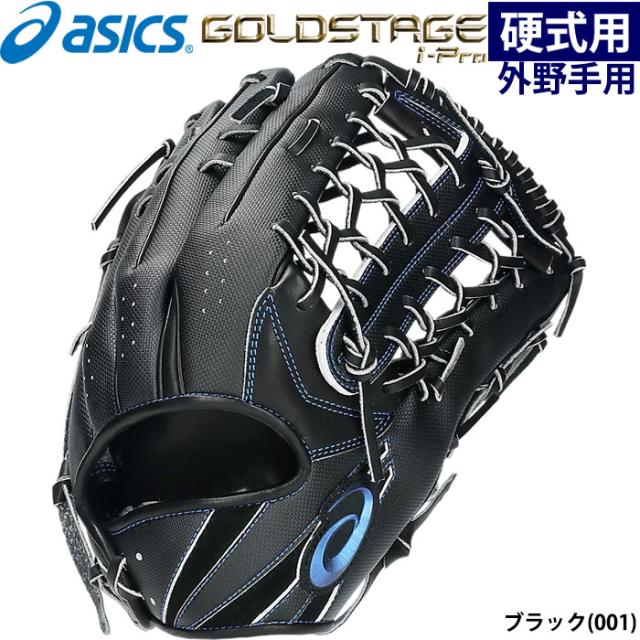 アシックス 硬式用グラブ 外野手用（左投げ用） | ツチヤスポーツ｜大阪府