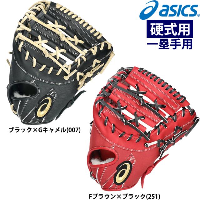 即日出荷 asics アシックス 硬式野球用 低価格グラブ ファーストミット LYTETECH一塁手用 高校野球対応 3121B390 asi25ss