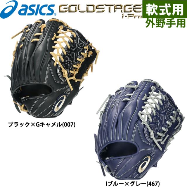 ミズノプロ　軟式 MIZUNO ミズノ ソフトボール用ミズノプロ AX4(FRP製／84cm／平均