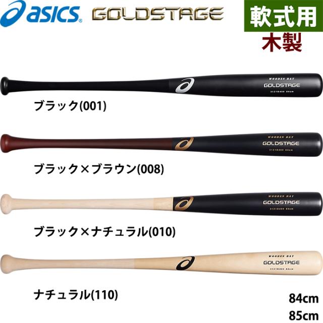 ˙*♡様 新品 ゼット プロステイタス 硬式用木製バット 84cm(850g平均 硬式木製バット プロステイタス（84cm） | 【ZETT】ゼットベース