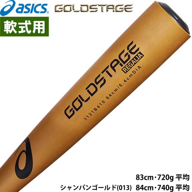 即日出荷 asics アシックス 野球用 軟式用金属製バット 細径 トップ