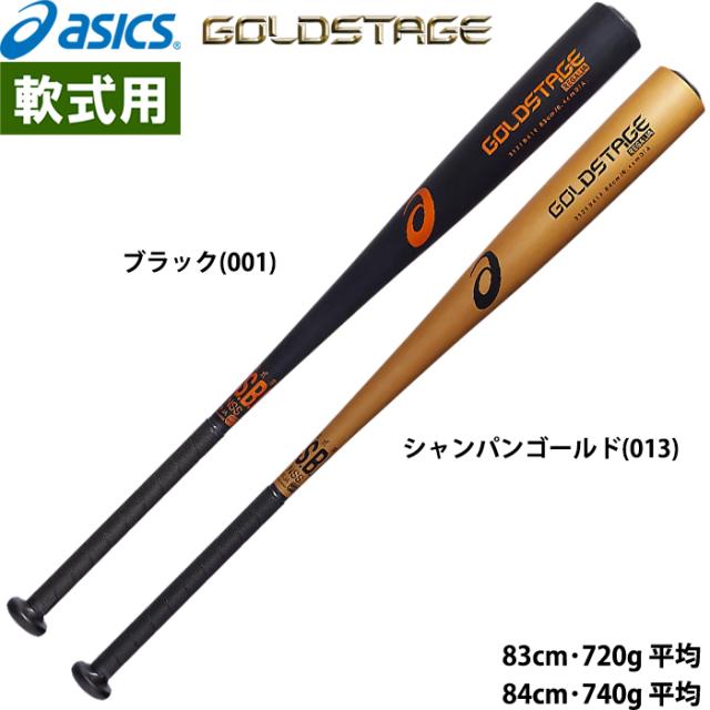 SSK アオダモ BFJ 硬式用バット プロモデル NPBマーク入り ssk硬式木製