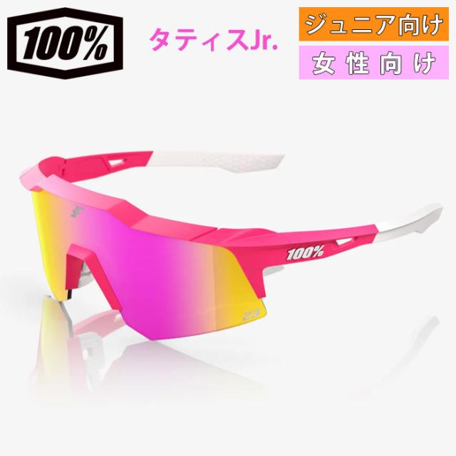 即日出荷 限定カラー 100％ ワンハンドレッドパーセント サングラス 小さめ ジュニア向け 女性向け タティスシグネチャー SPEEDCRAFT XS LE 60009-00016 10025ss