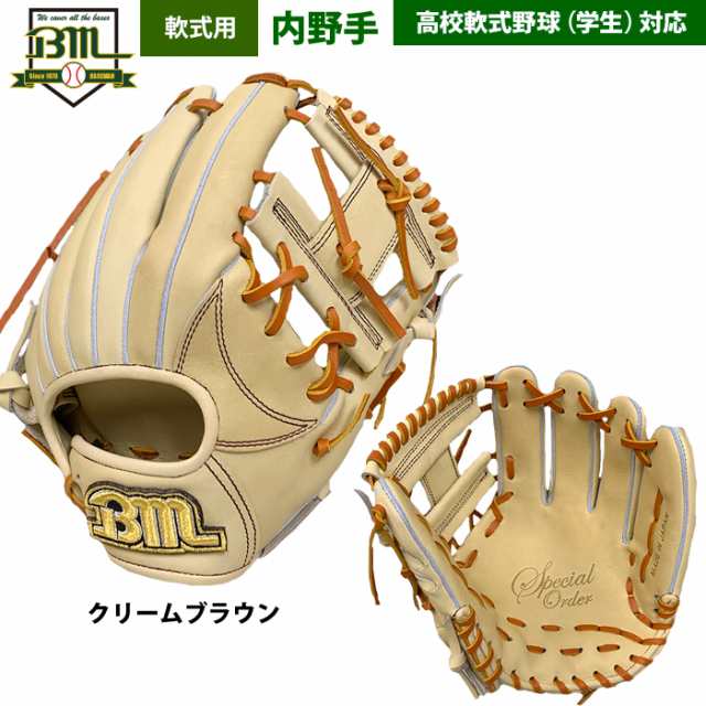 即日出荷 ベースマン BM 野球 軟式 グラブ 内野手 オールラウンド 硬式