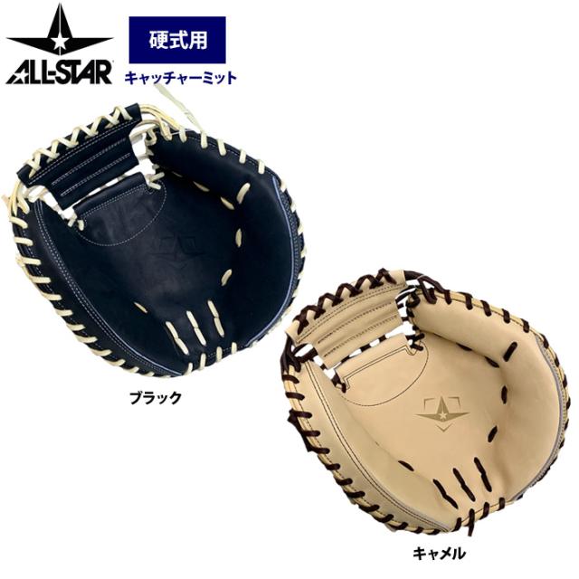 オールスター 軟式用 キャッチャーミット ポケット深め 縦型 捕手用 即日出荷 オールスター 野球 軟式用 キャッチャーミット