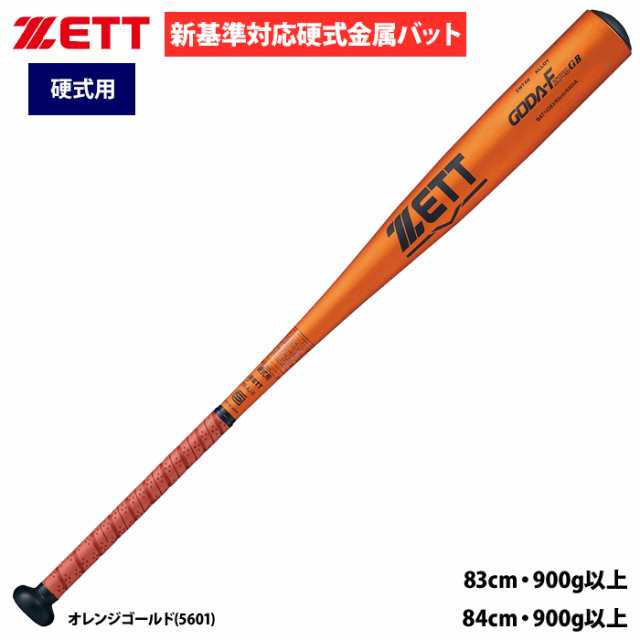 ZETT 硬式用 金属バット 新基準対応 GODA Fz740GB