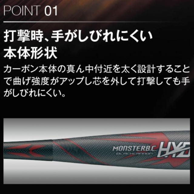ZETT ブラックキャノンヒドラ 楽天市場】【2025モデル】ゼット 一般軟式 バット モンスター