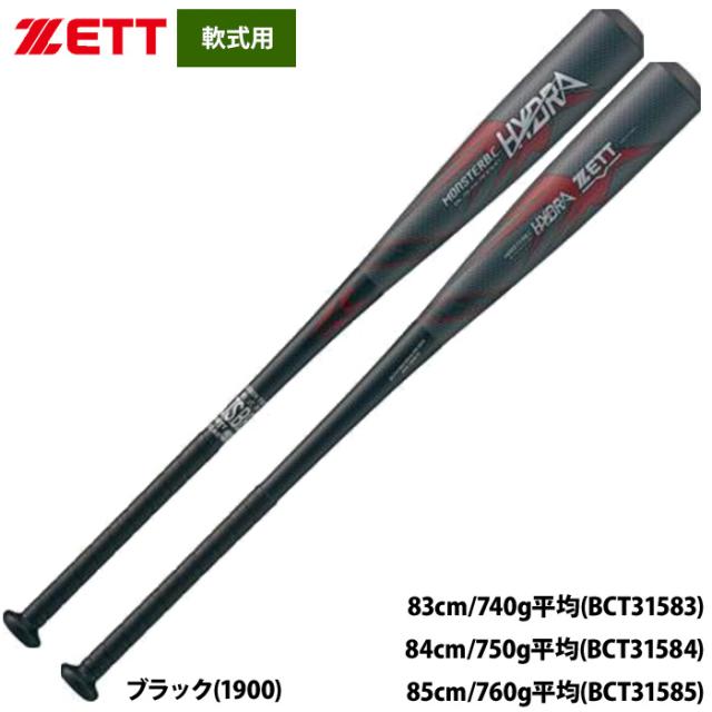 即日出荷 ZETT 軟式バット モンスターブラックキャノンHYDRA ヒドラ トップバランス FRP BCT315 zet25ss